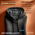 קפוצ׳ון קנגרו - ביטנה ממותגת