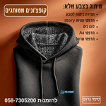 קפוצ׳ון קנגרו - ביטנה ממותגת