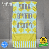 מגבת כותנה עבה היפואלרגנית בהדפסה אישית